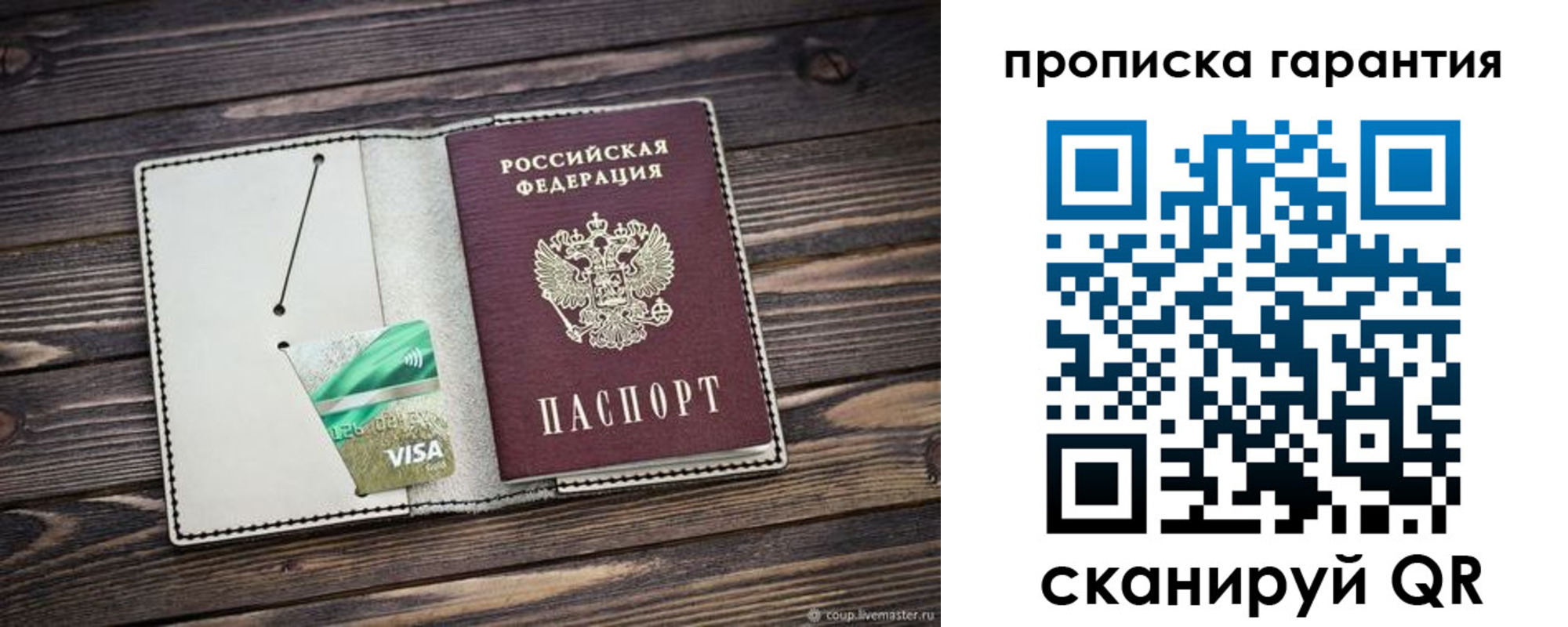 временная прописка в Кисловодске