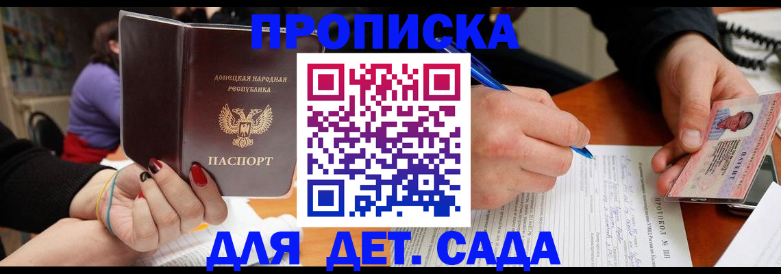 прописка от собственника в Кисловодске