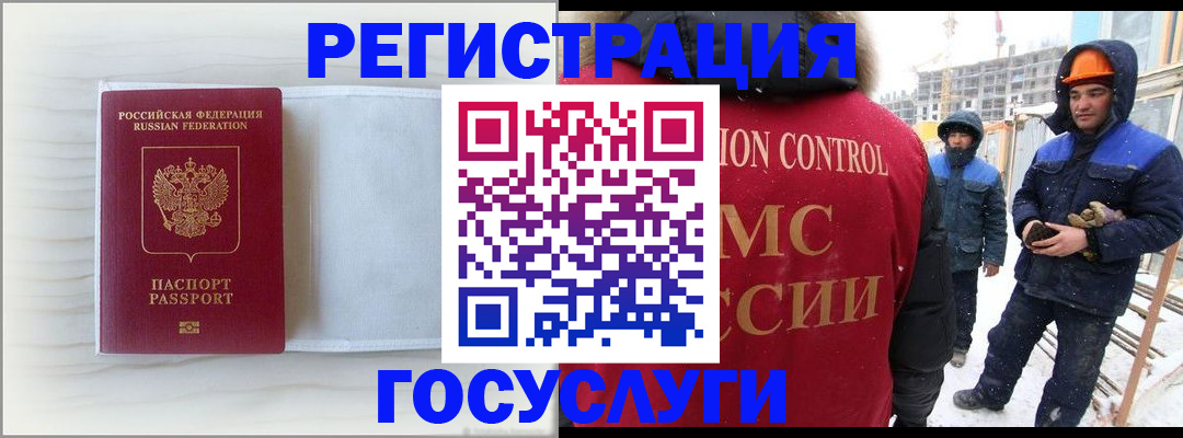 прописка регистрация в Кисловодске