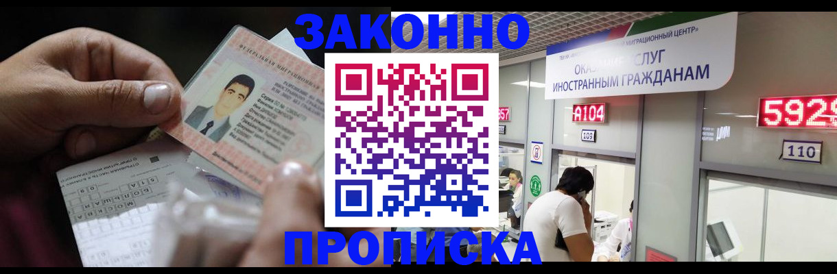 временная регистрация надежно в Кисловодске