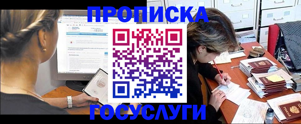 регистрация в Кисловодске