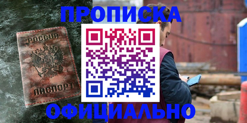 временная регистрация 2025 в Кисловодске