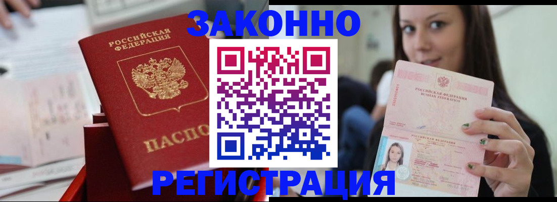 прописка иностранных граждан в Кисловодске
