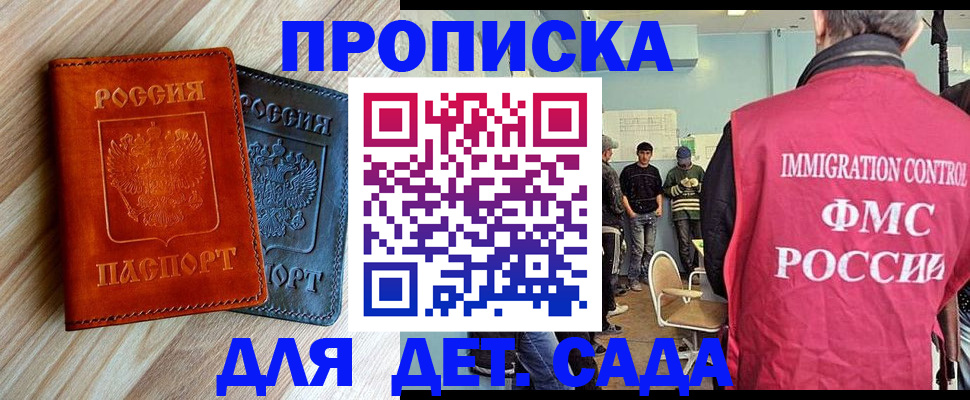 прописка в квартире в Кисловодске