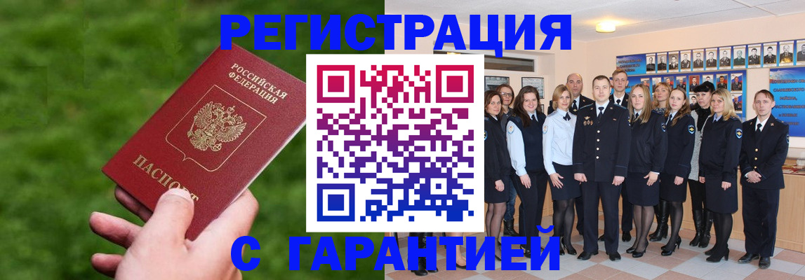 прописка для школы в Кисловодске