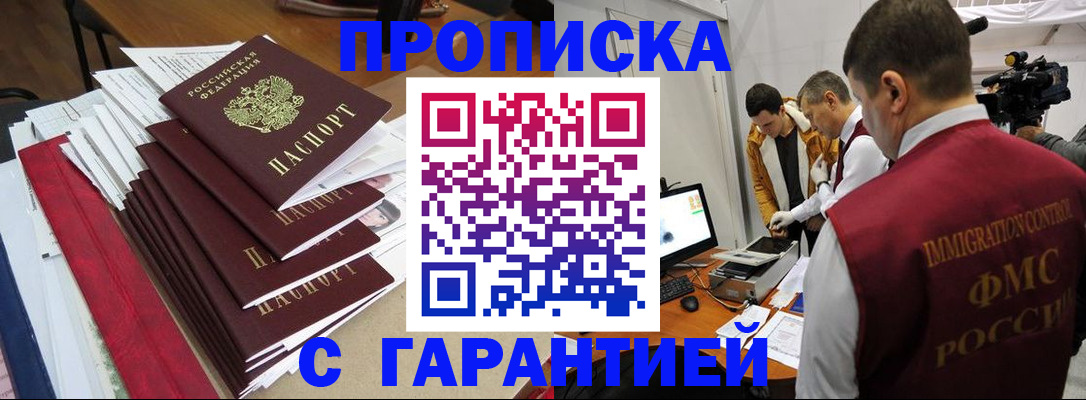регистрация в Кисловодске