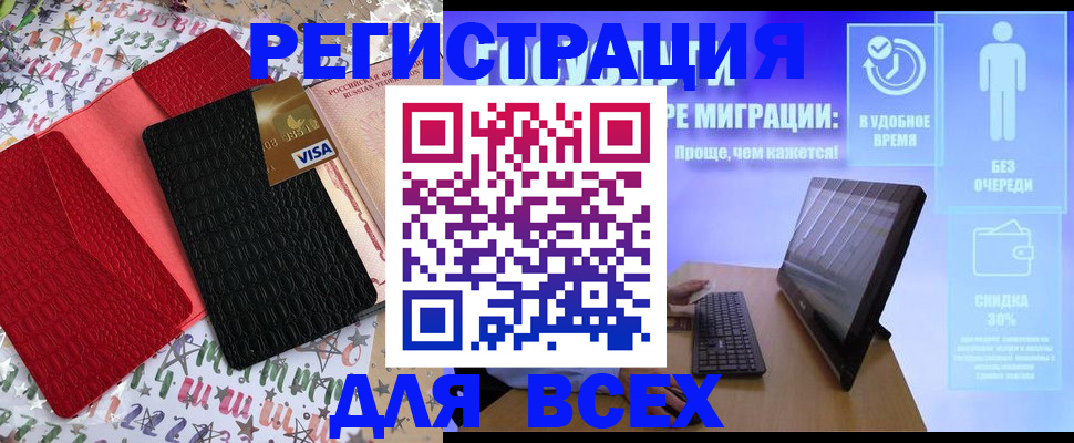 регистрация для дет. сада в Кисловодске